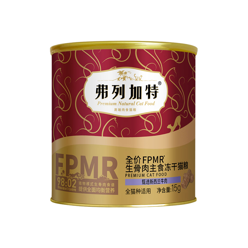 移动端、京东百亿补贴：弗列加特 98%鲜肉含量FPMR生骨肉全价主食冻干猫粮 