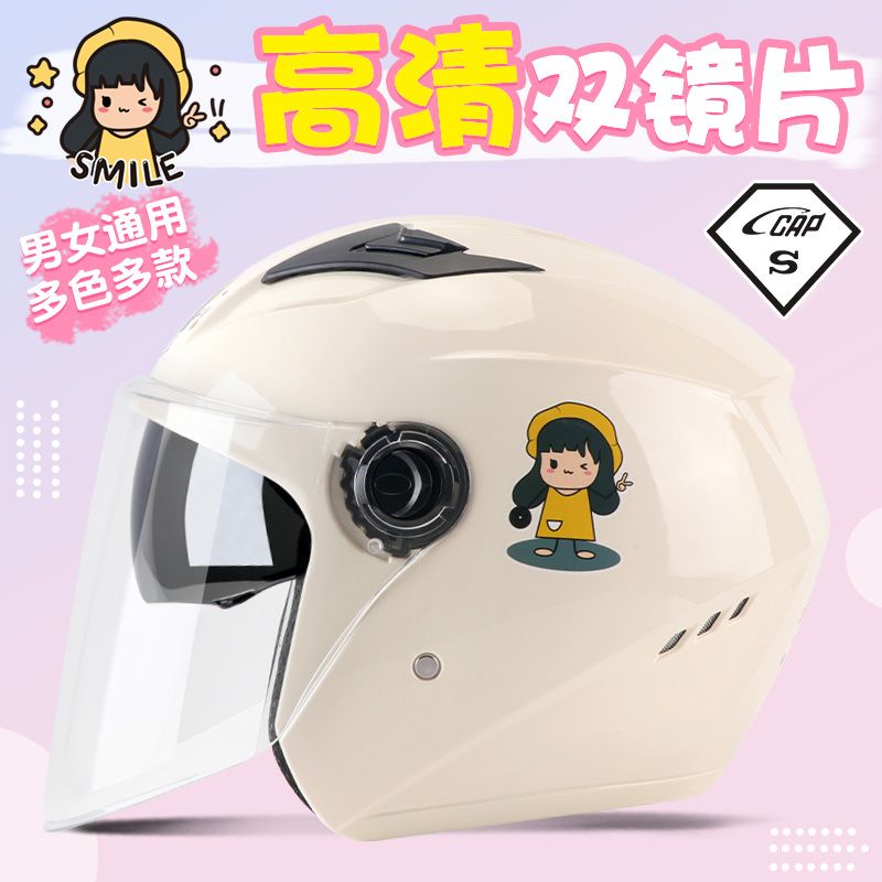 百亿补贴：Andes HELMET 新国标认证冬季保暖电动车头盔女男四季通用电瓶车安