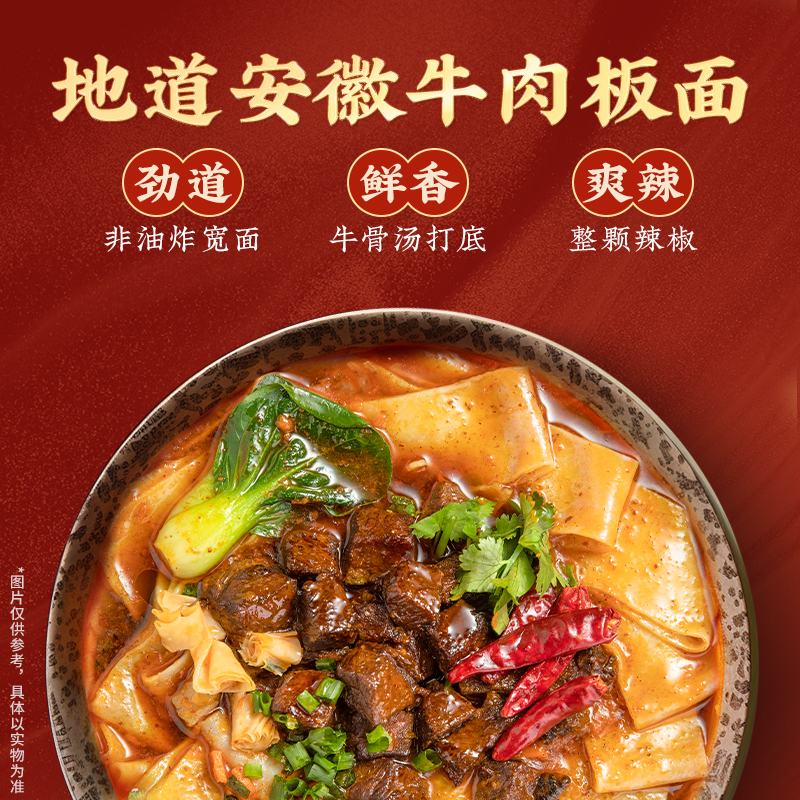 BAIXIANG 白象 牛肉板面桶装桶面冲泡方便面速食非油炸泡面宽面香辣牛肉整箱