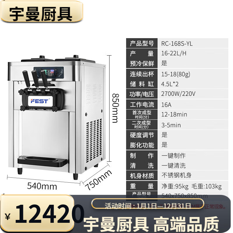 UOSU 2024新款商用冰淇淋FEST三色冰淇淋机商用全自动雪糕甜筒机圣代机台式三