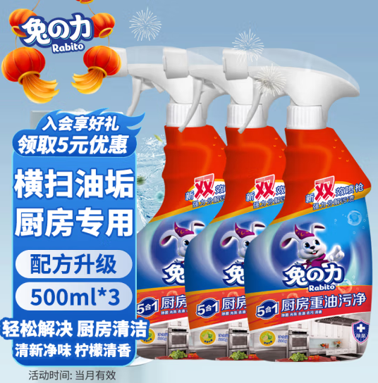 兔の力油污清洁剂 500g 5合1厨房重油污净 油烟机灶台去油污清洁剂 500g 3瓶 16