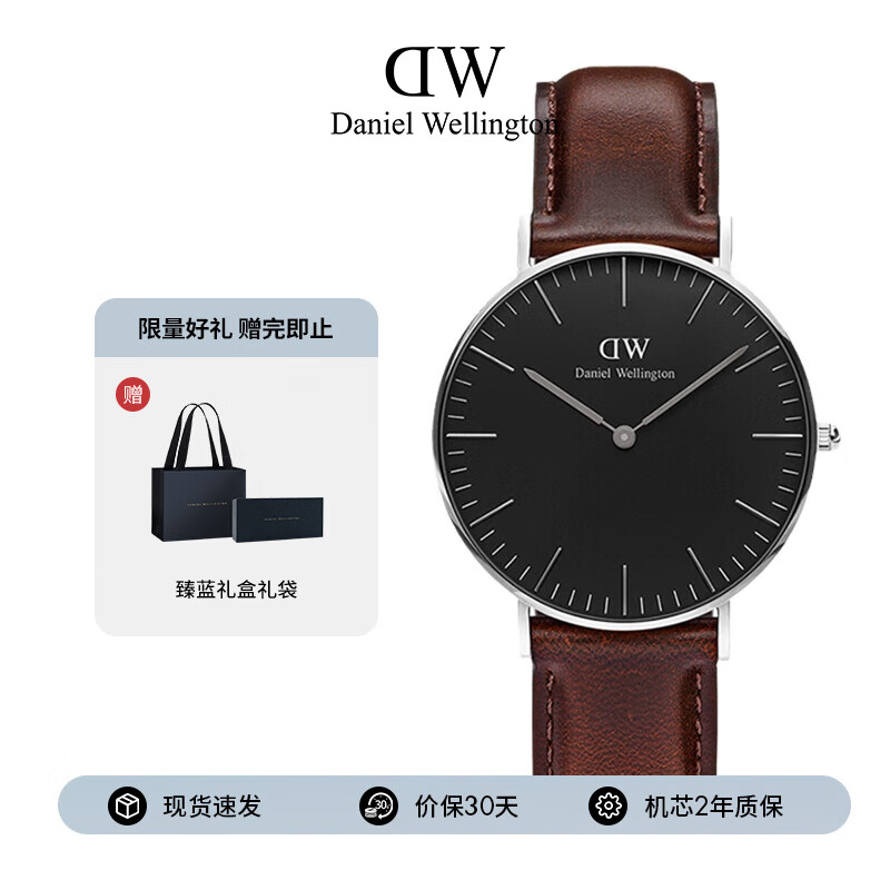 丹尼尔惠灵顿（DanielWellington）DW手表 36mm 323.86元（需领券）