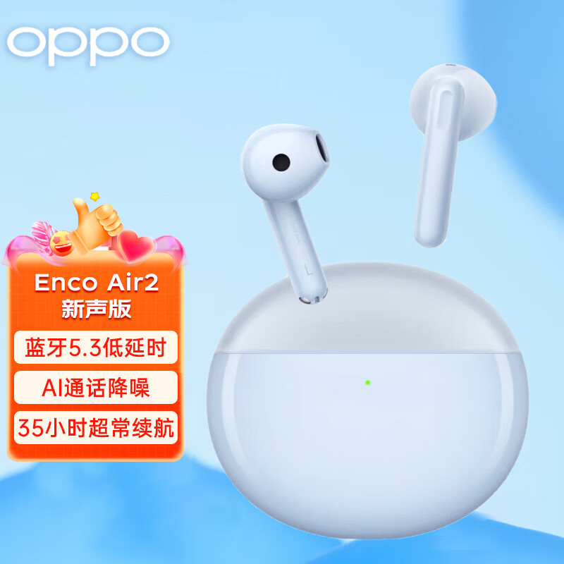 OPPO Enco Air2 新声版真无线半入耳式蓝牙耳机 音乐游戏运动耳机 通用苹果华