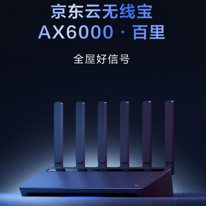 京东云 无线宝 AX6000 百里 WiFi6 双频千兆无线路由器 128GB ￥379