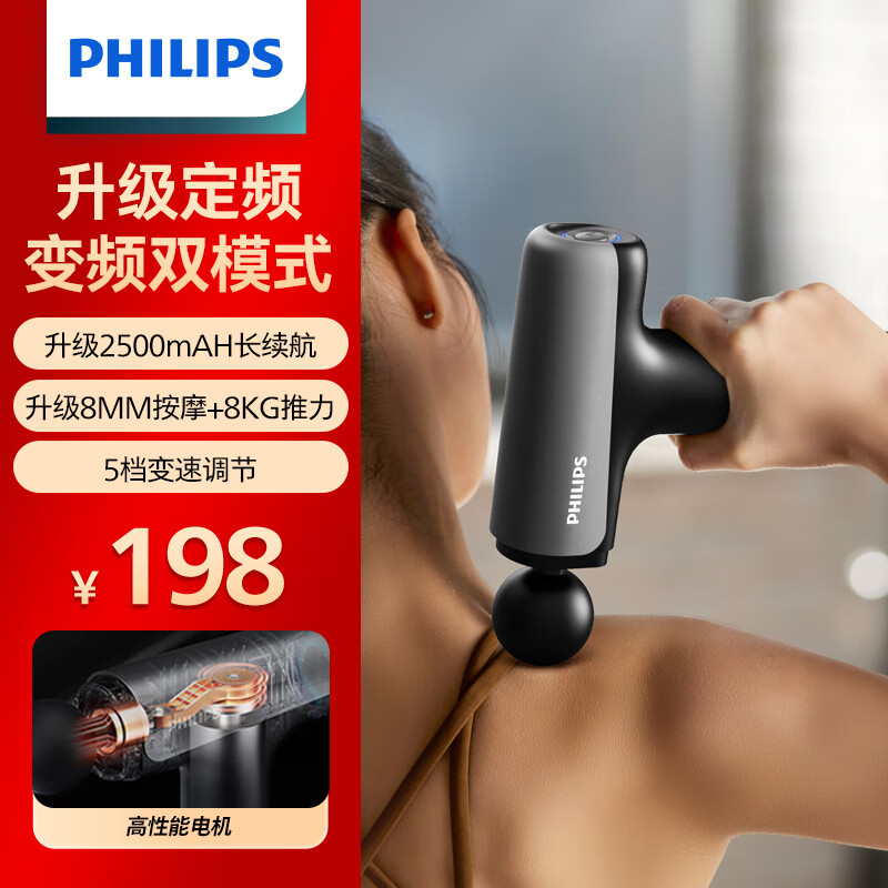 PHILIPS 飞利浦 筋膜枪小钢炮 肌肉按摩器级健身3204G 198元（需用券）