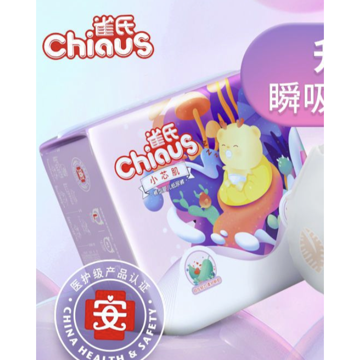 Chiaus 雀氏 小芯肌 婴儿纸尿裤 XL32片*2包 65.9元