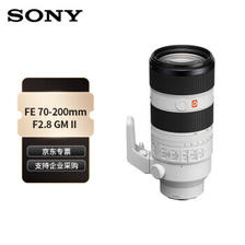 SONY 索尼 SEL70200GM2 70-200mm F2.8 GM OSS II 远摄变焦镜头 索尼E卡口 77mm ￥17599