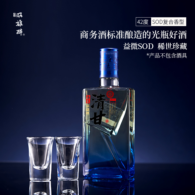 石花 官方直营双雄醉清甘42度兼香型500ml 41.6元（需用券）