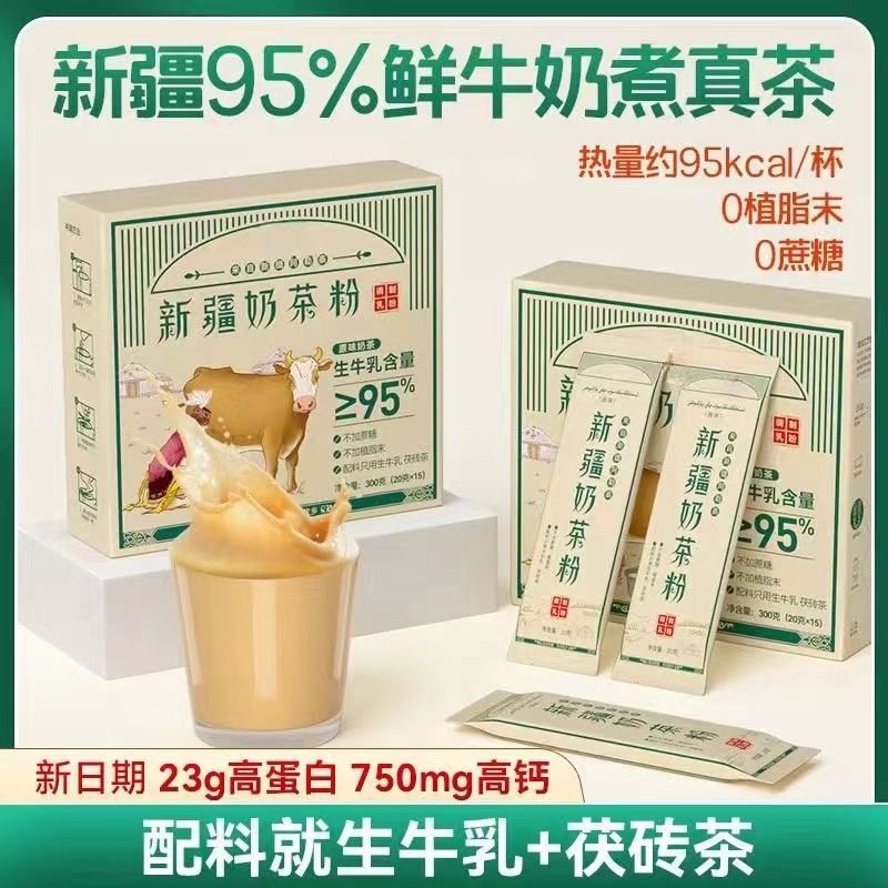 亿显堂 正宗新疆奶茶粉纯生牛乳原味不含植脂末奶茶粉冲泡 19.6元（需用券