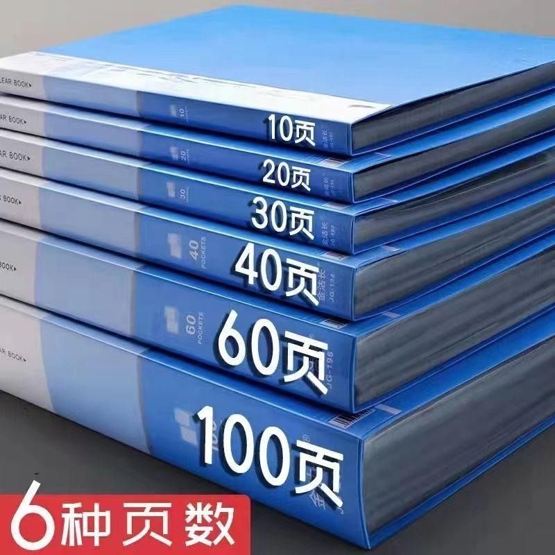 勤学 a4文件夹透明插页资料册多层用文具试卷收纳袋档案整理办公用品活页