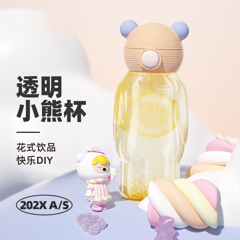 BABLOV 小熊儿童水杯吸管水杯女生可爱少女杯子ppsu水杯夏季 西柚黄480ml 34.5元