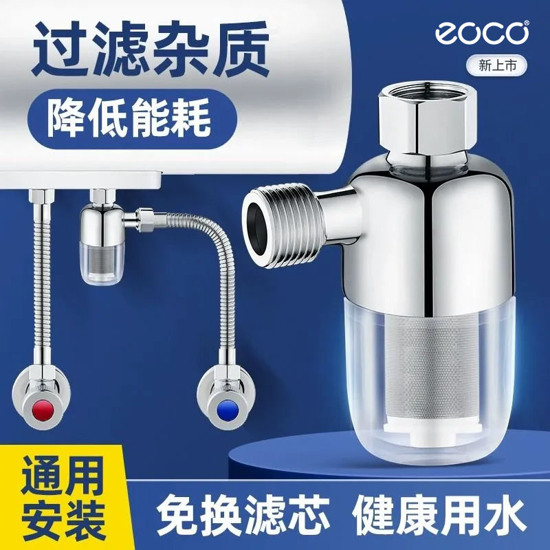 百亿补贴：eoco 英国EOCO电热水器进水前置过滤器家用自来水净水除阻垢器通