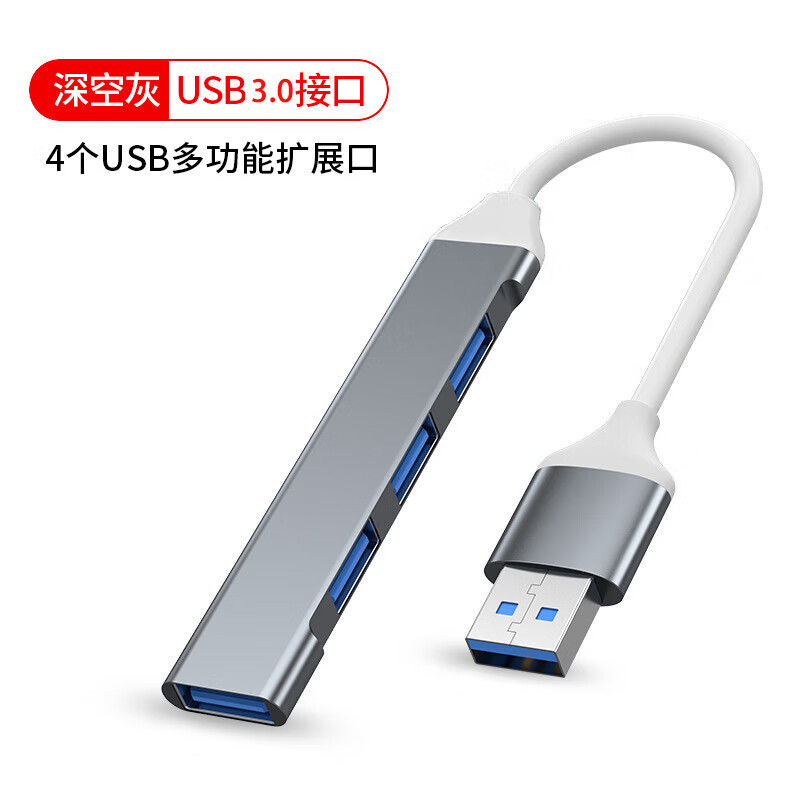 POSKELRTY typec扩展HUB集线扩展usbc一拖四电脑分线 usb 银色 9.9元（需用券）