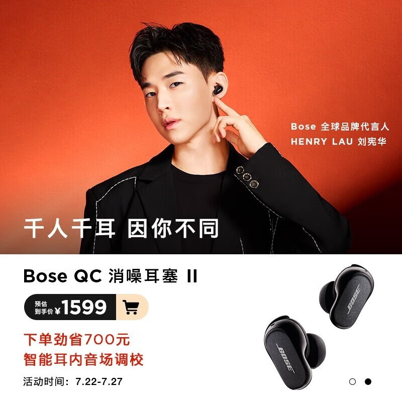 BOSE 博士 QC消噪耳塞II 真无线蓝牙耳机主动降噪入耳式耳机 大鲨2代 黑色 1099