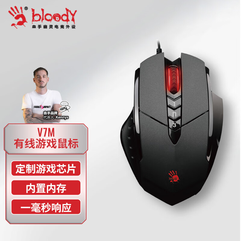 A4TECH 双飞燕 V7M 有线鼠标 8000DPI 黑色 104元（需用券）