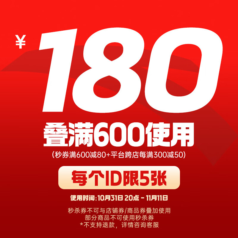 31日20点：京东安踏1.1元秒神券，叠券满600-200元！ 叠券满600-240元