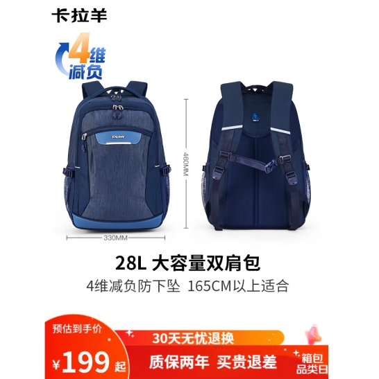 Carany 卡拉羊 休闲电脑双肩包 CX5478 藏青 137.91元（需用券）