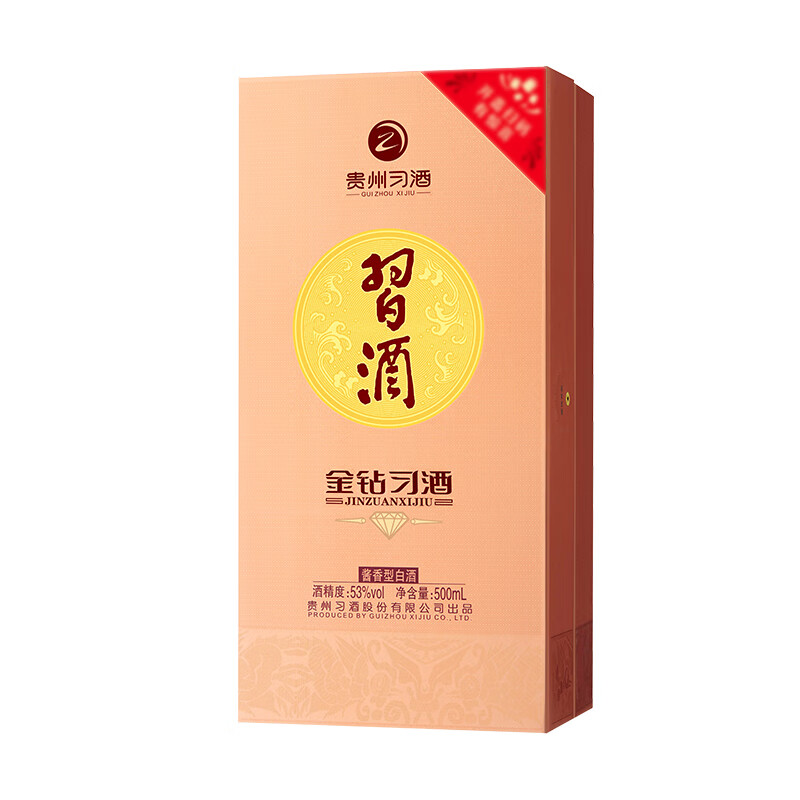 puls会员：习酒 金钻 酱香53度 500mL*2瓶 422.55元（需领券）