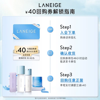 兰芝 雪纱隔离乳体验装10ml*3件 29.9元（需领券）