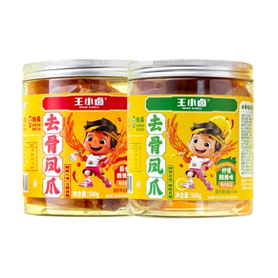 王小卤 无骨鸡爪休闲零食 500g*2件 40元（需领券，合20元/件）