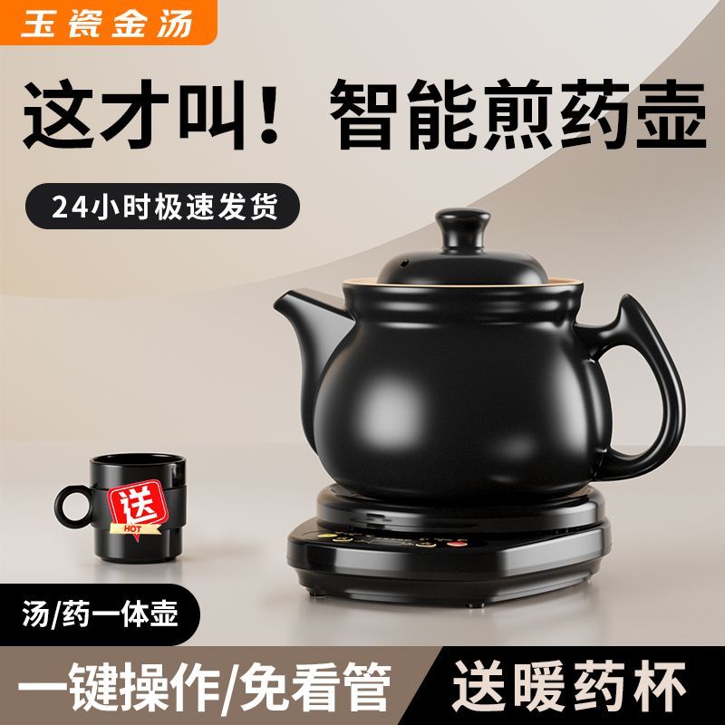 全自动煎药中药壶一键熬药预约定时自动保温免看管 39.9元