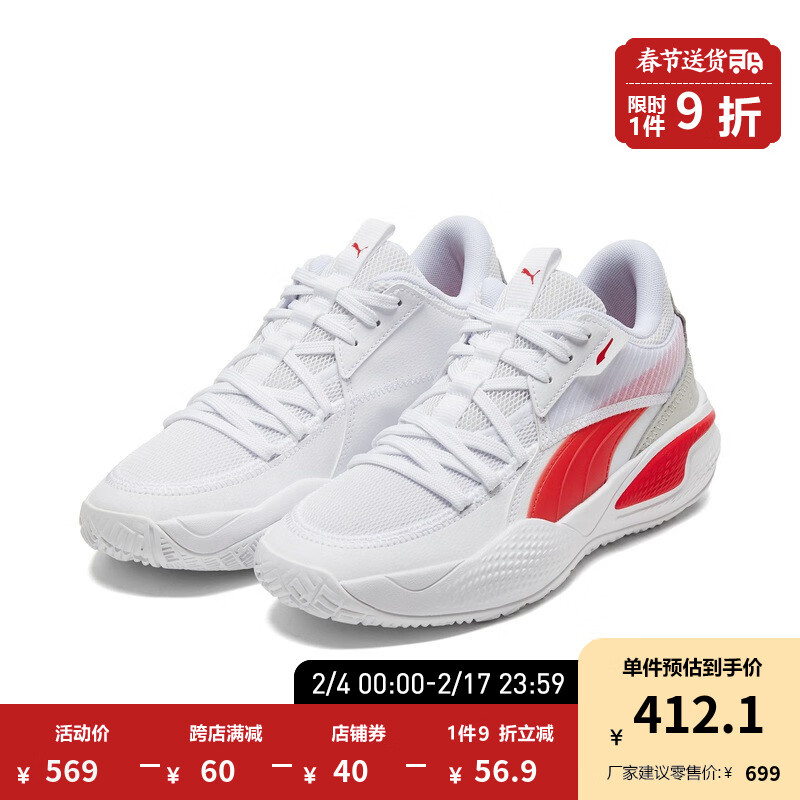 PUMA 彪马 Court Rider Team 中性篮球鞋 195660-01 白/鲜红色 42 362.1元（需买2件，共7