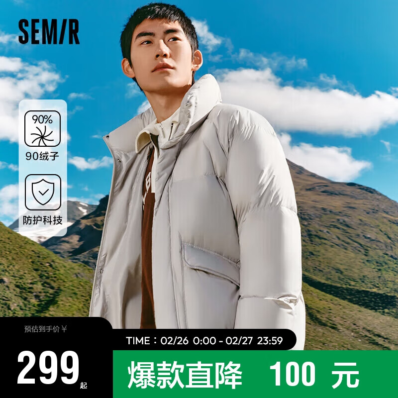 Semir 森马 x超级植物系列羽绒服男防泼水宽松外套109723113202 晨灰20113 195.81元