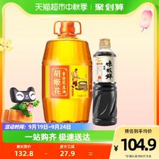 胡姬花 古法花生油4L/桶+金龙鱼特级味极鲜1L/瓶 99.66元