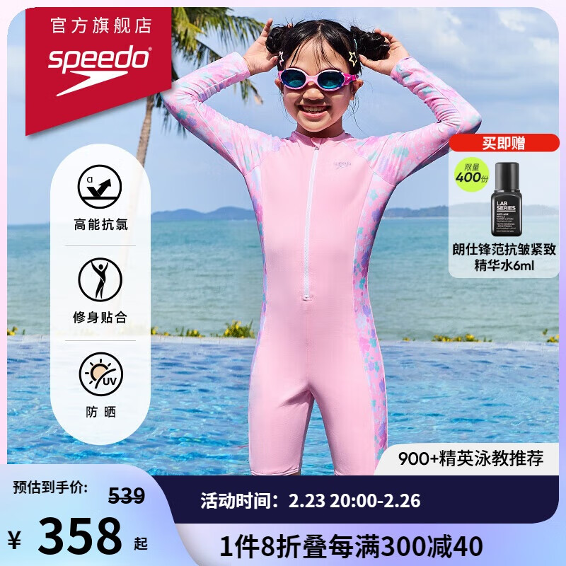 SPEEDO 儿童泳衣花啦啦系列印花长袖高覆盖防晒连体泳衣女童 粉色 11-12 358.4