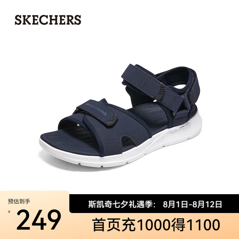 斯凯奇（Skechers）七夕情人节礼物凉鞋男鞋轻质缓震外穿溯溪鞋魔术贴沙滩