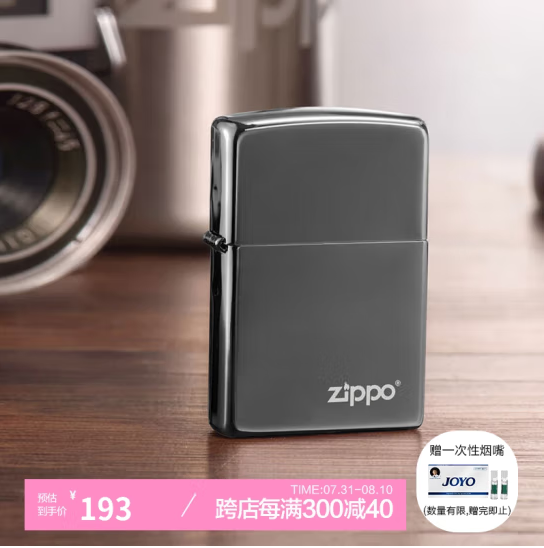 ZIPPO 之宝 打火机之宝防风煤油 黑冰商标镀黑铬 七夕情人节礼物 单机 可定