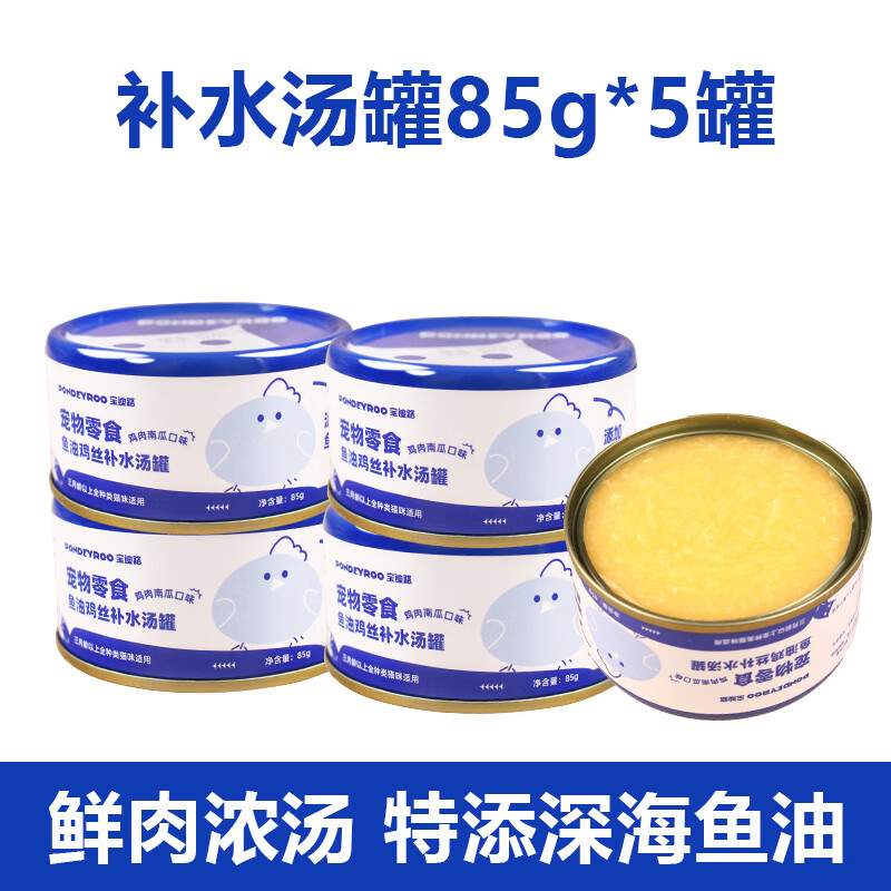 PLUS会员：PONDEYROO 宝迪路 鸡肉南瓜鱼油猫罐头 85g*5罐 5.7元包邮（双重优惠）