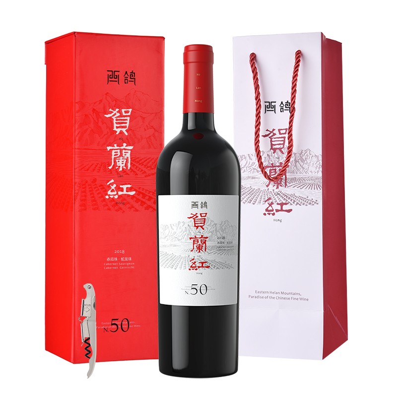 XIGE ESTATE 西鸽酒庄 贺兰红西鸽N50国产干红葡萄酒750ml*6瓶整箱装 宁夏贺兰山