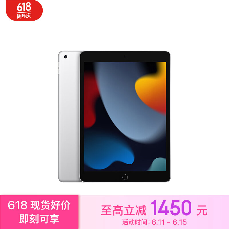 Apple 苹果 iPad 9 2021款 10.2英寸 平板电脑（2160*1620dpi、A13、256GB、WLAN版、银色