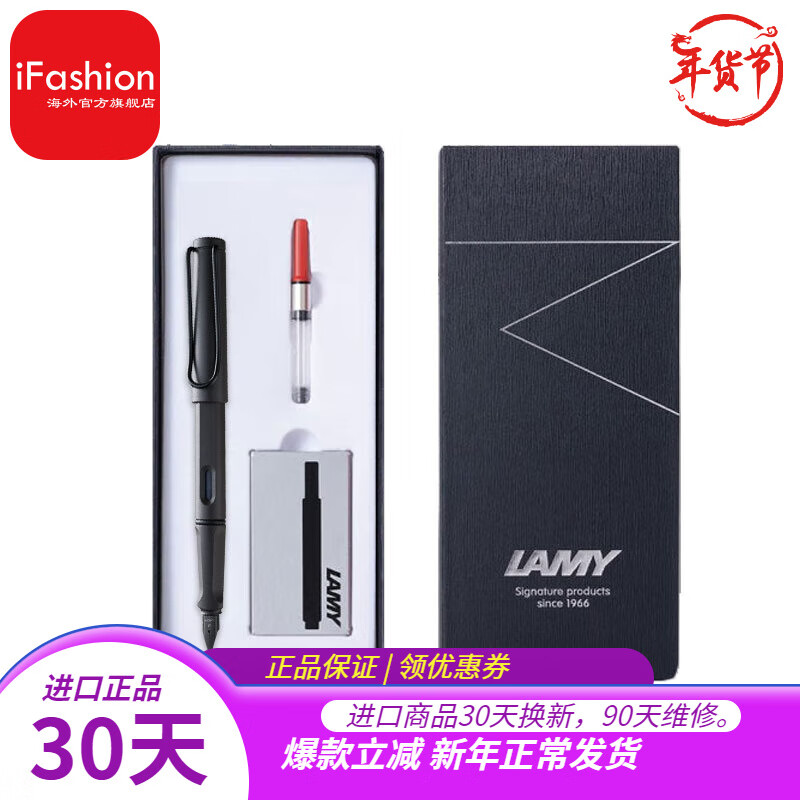 LAMY 凌美 钢笔礼盒狩猎者签字笔商务 高端德国海外文具套装小学生成人生日