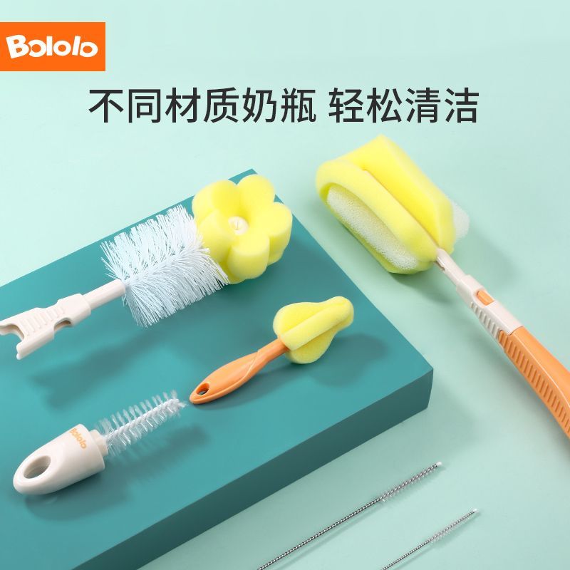 Bololo 波咯咯 奶瓶刷海绵奶嘴刷婴儿宝宝吸管清洗刷洗奶瓶套装 13.9元