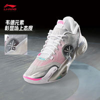 LI-NING 李宁 韦德全城12丨篮球鞋男24夏季减震回弹专业比赛运动鞋ABAU023 迷雾