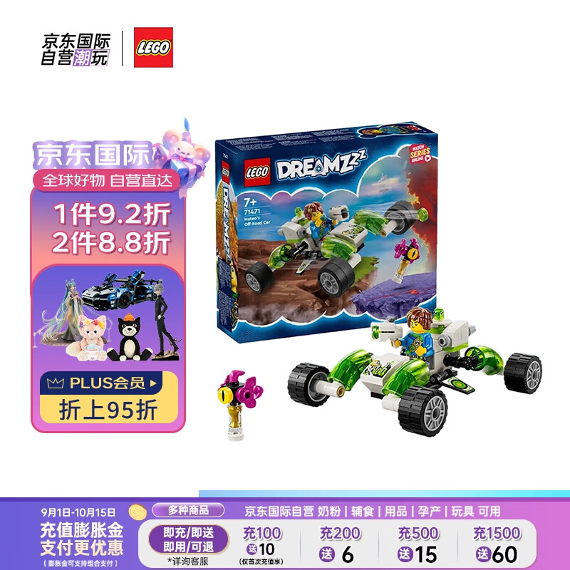 LEGO 乐高 积木玩具 梦境猎人系列71471马泰奥的炫酷越野车7岁+儿童生日礼物 6