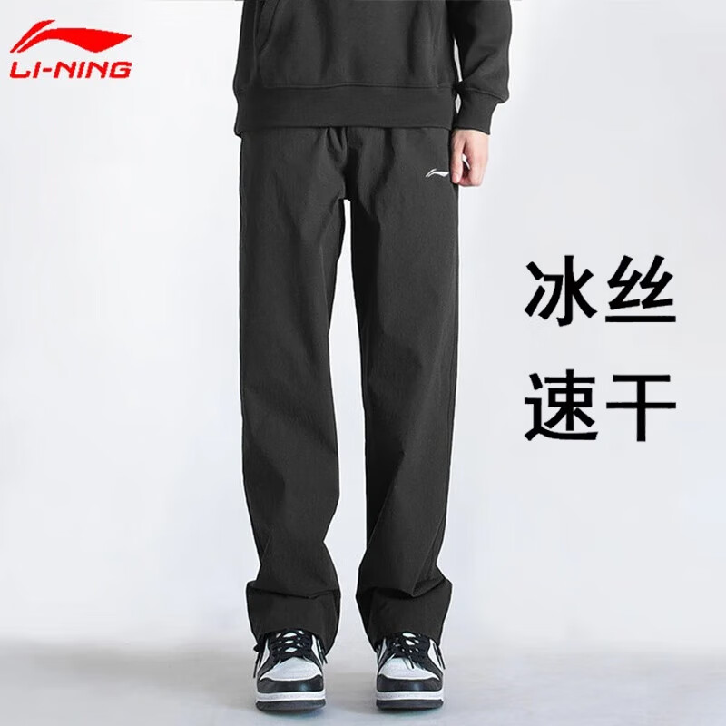 LI-NING 李宁 运动裤男夏季宽松休闲直筒裤卫裤速干裤健身跑步梭织冰丝运动