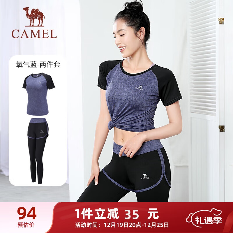 CAMEL 骆驼 运动套装女瑜伽服两件套 Y8S1QL8628-1 氧气蓝 M 97.71元