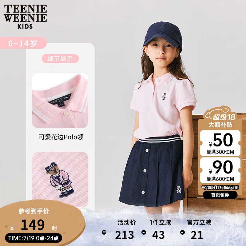 TEENIE WEENIE Kids小熊童装女宝宝夏季甜美泡泡袖 67.06元（需用券）