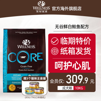 WELLNESS 进口高蛋白成犬狗粮10kg ￥167.75