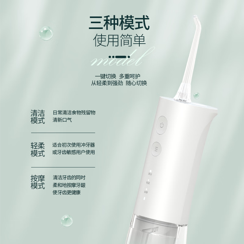 prooral 博皓 电动冲牙器 99元（需用券）