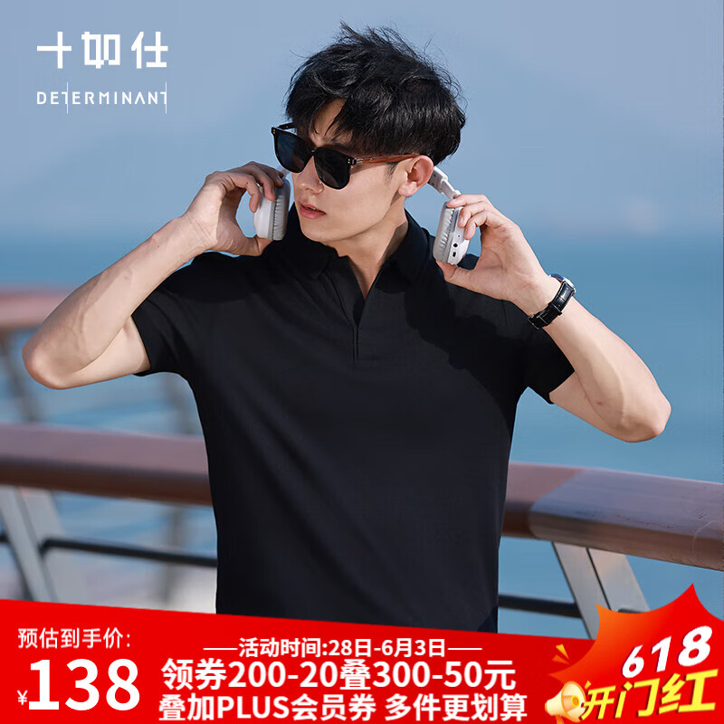 十如仕 25新款男士透氣速干短袖POLO衫 P12-03 ￥82.2
