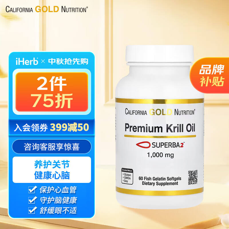 California Gold Nutrition SUPERBA2™ 优质磷虾油 1 000 毫克 149.29元（需买2件，需用