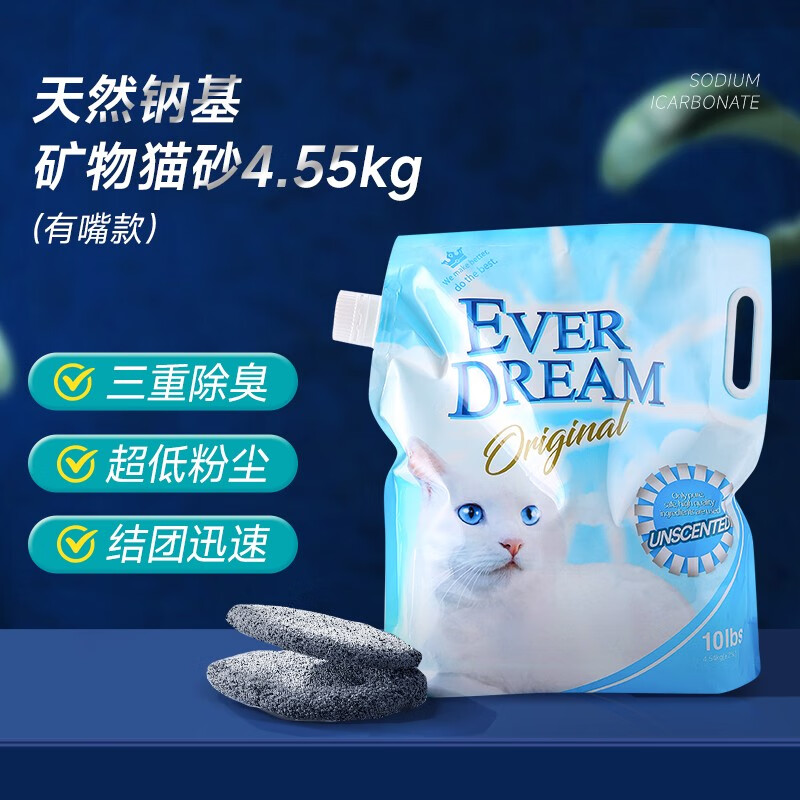 20点开始、PLUS会员：Ever Dream 蓝梦 天然钠基矿砂 4.55kg（有嘴款） 24.3元