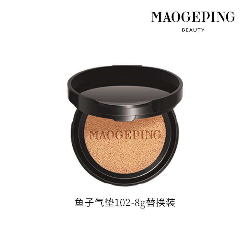 MAOGEPING 毛戈平 奢华鱼子酱无瑕气垫替换芯粉底液 8g 99元