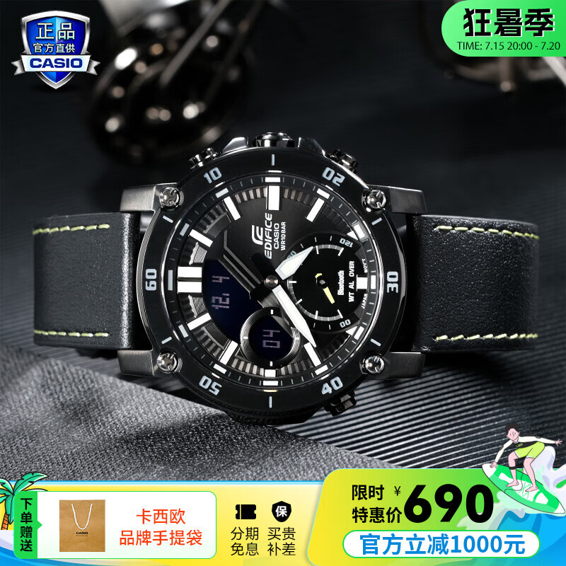 CASIO 卡西欧 EDIFICE艾迪斐斯系列 46毫米石英腕表 ECB-20YCL-1A 690元（需用券）