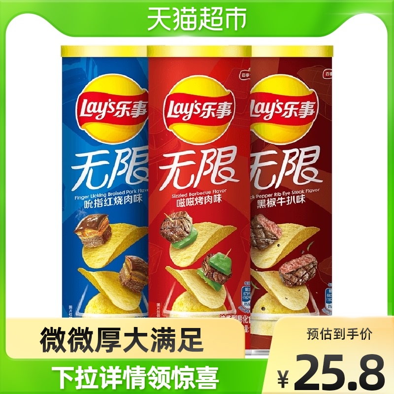 88VIP：Lay's 乐事 罐装薯片104g×3罐 14.62元（需买5件，需用券）