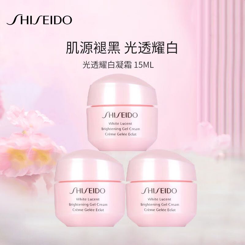 SHISEIDO 资生堂 光透耀白凝霜15ml*3 72元（需用券）